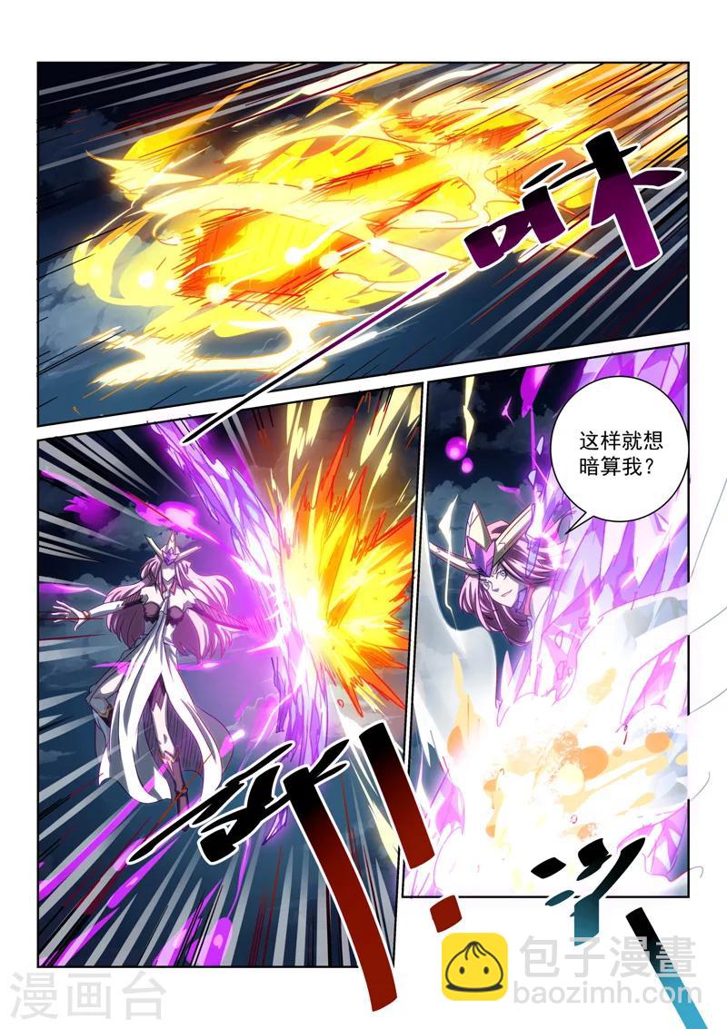 第65话 冰寒之力-第65话