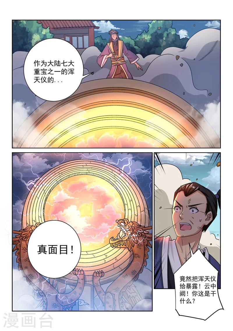 第67话 已有对策-第67话