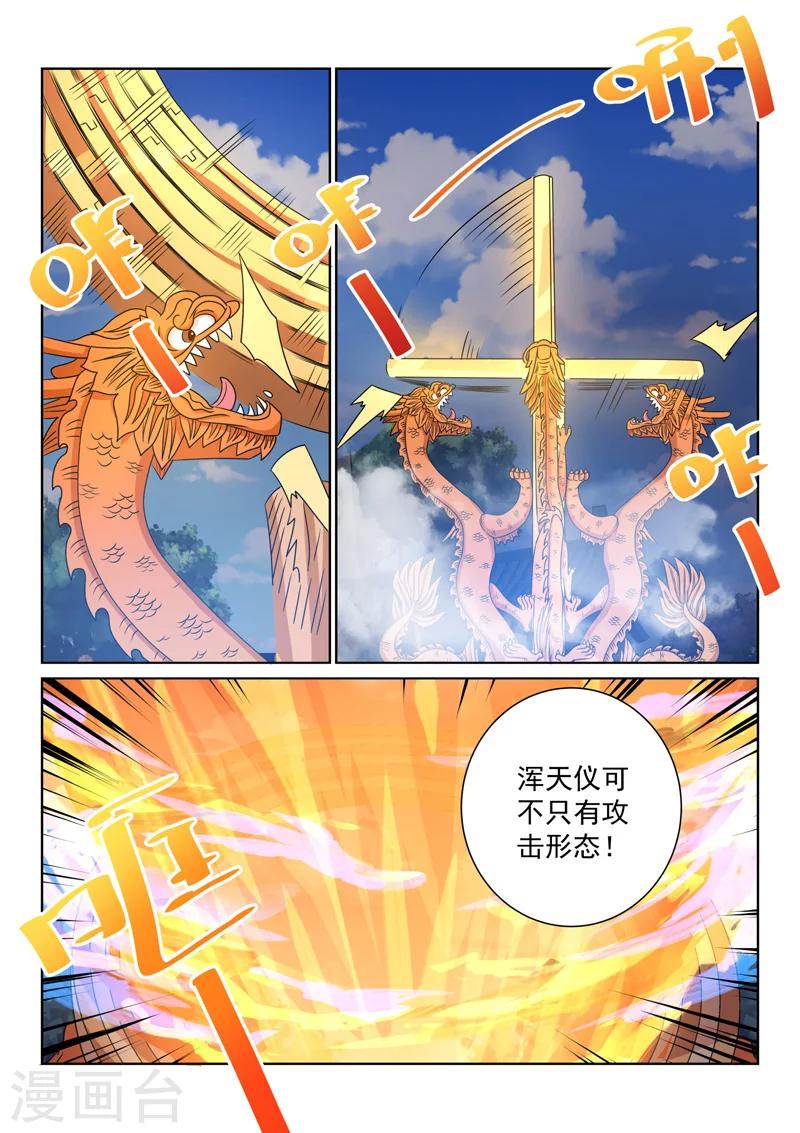 第67话 已有对策-第67话