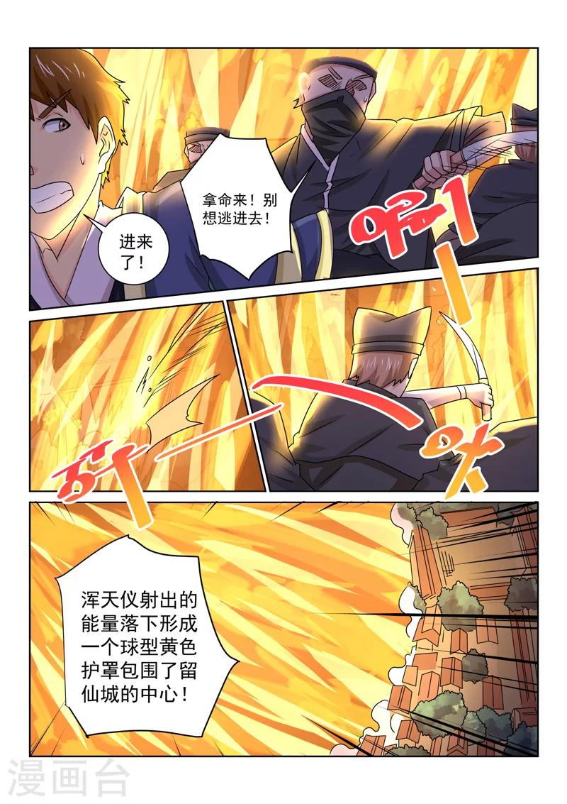 第67话 已有对策-第67话