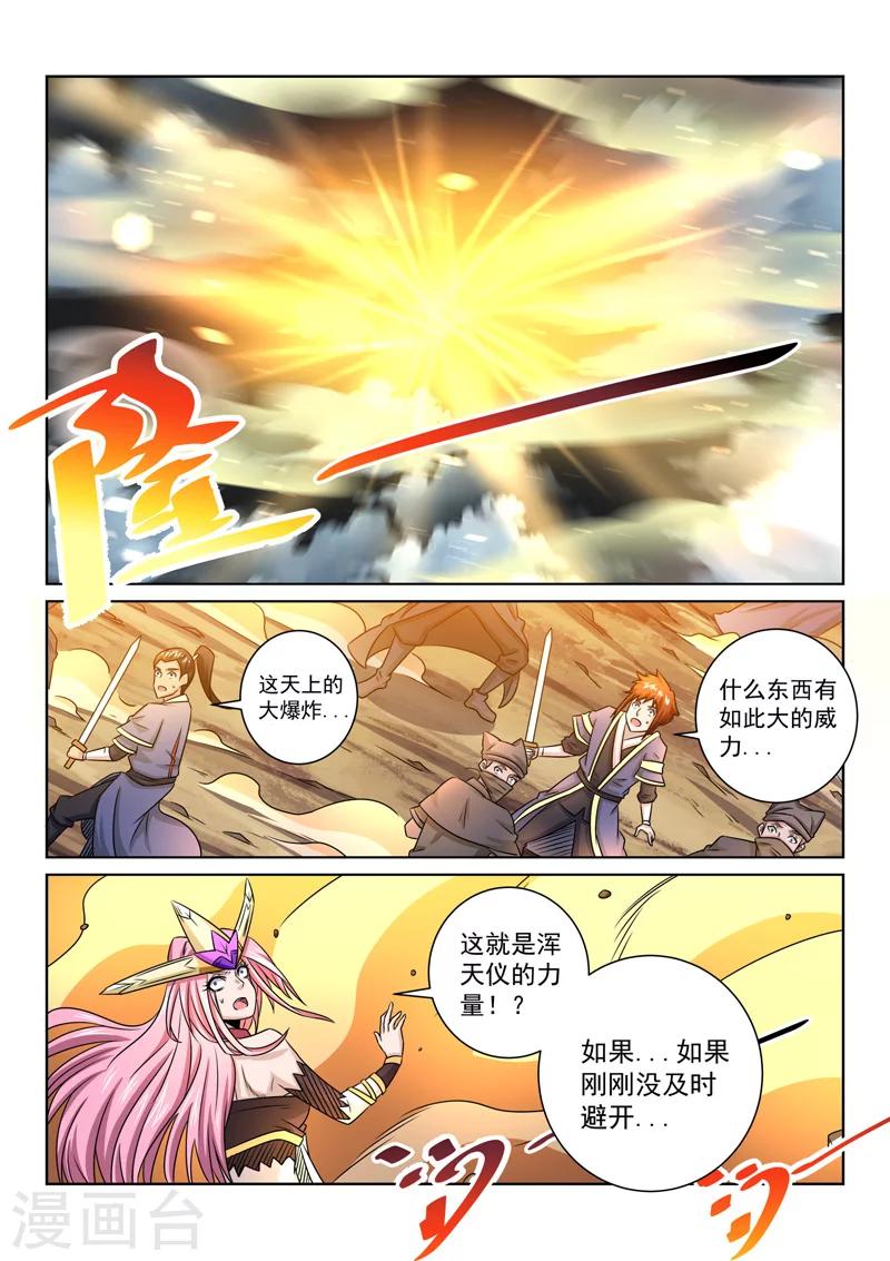 第67话 已有对策-第67话