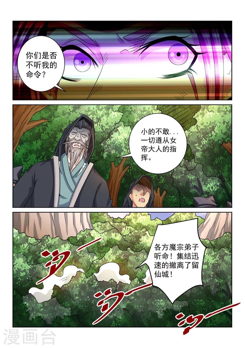 第69话 先行调整-第69话