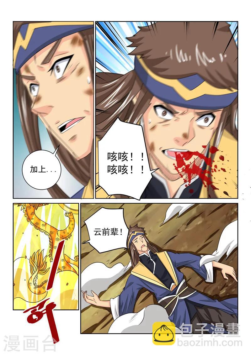 第69话 先行调整-第69话
