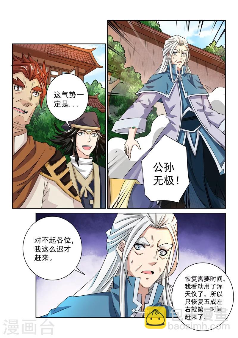 第69话 先行调整-第69话