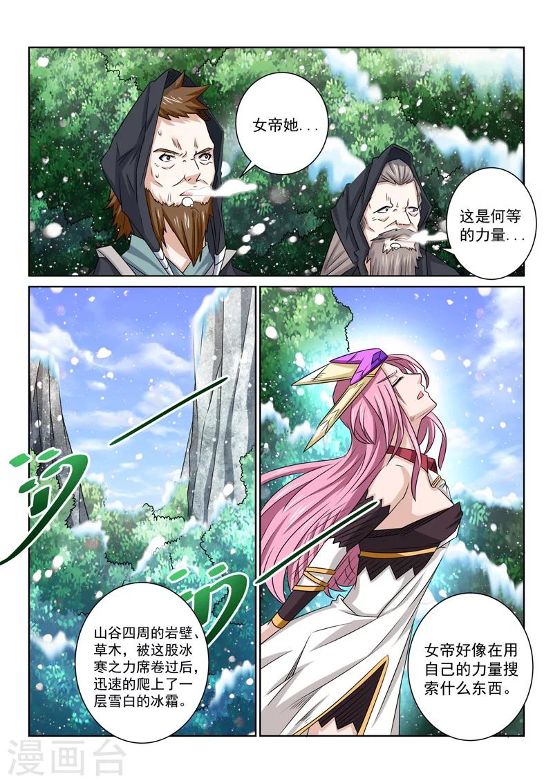 第71话 找到了！-第71话