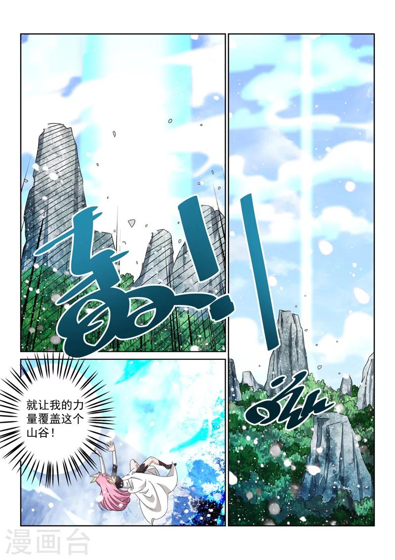 第71话 找到了！-第71话