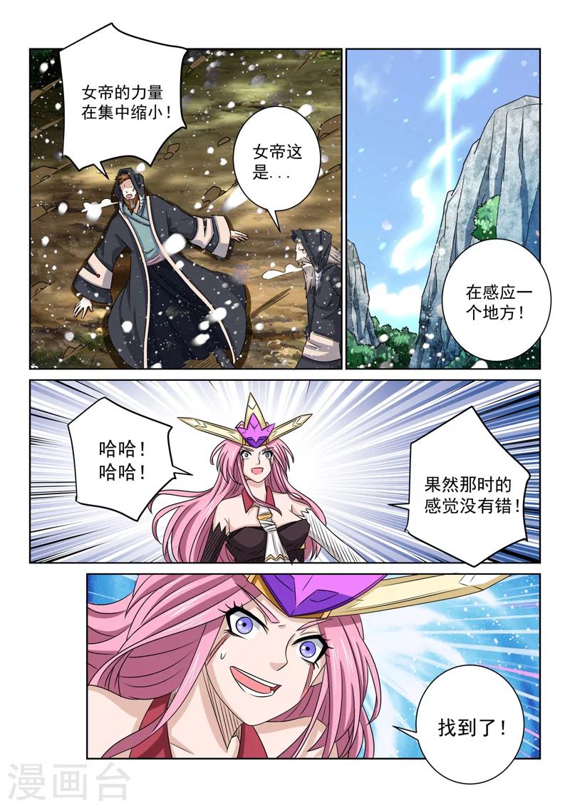 第71话 找到了！-第71话