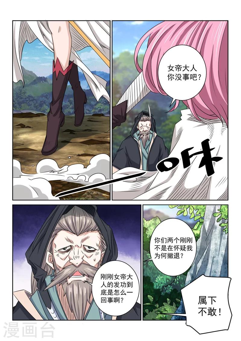 第71话 找到了！-第71话