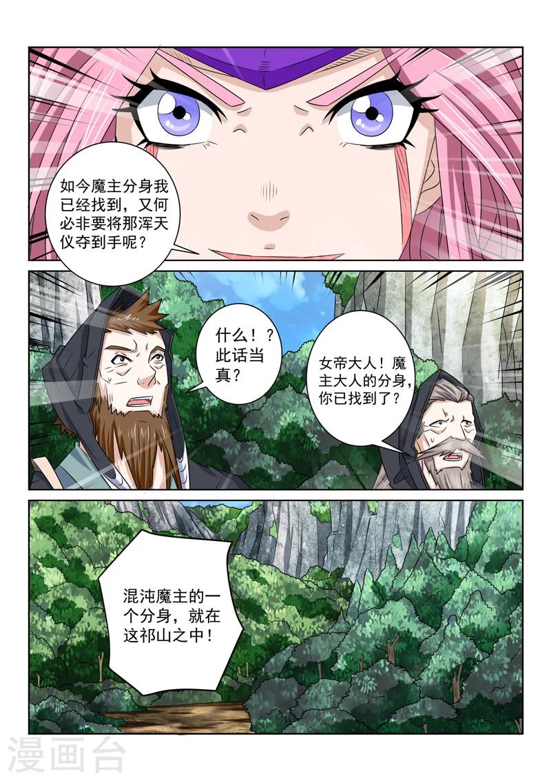 第71话 找到了！-第71话