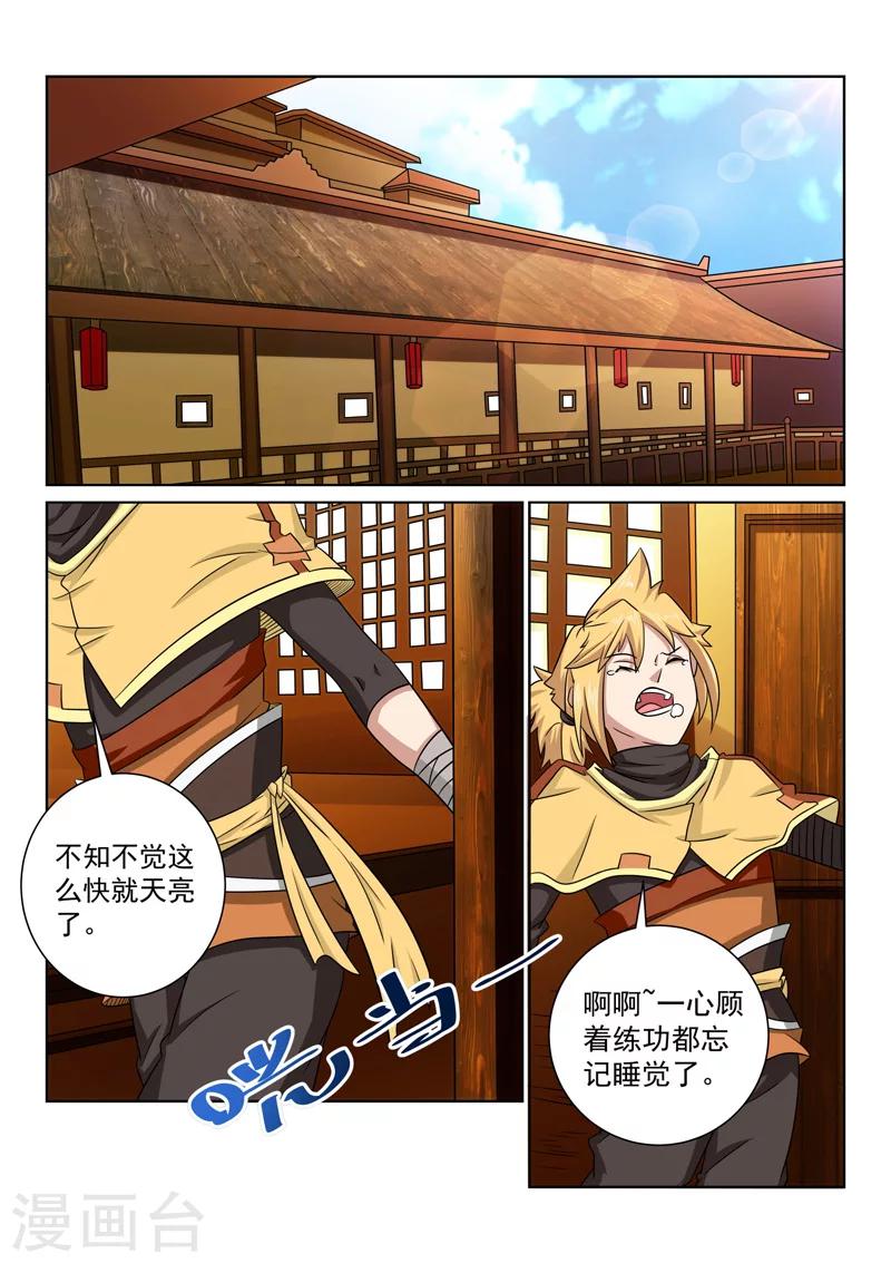 第73话 不是那种人！-第73话