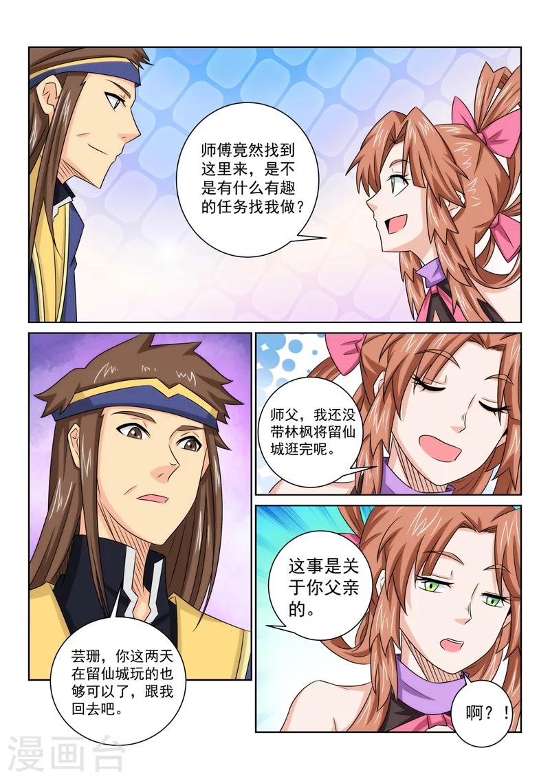 第75话 游玩-第75话