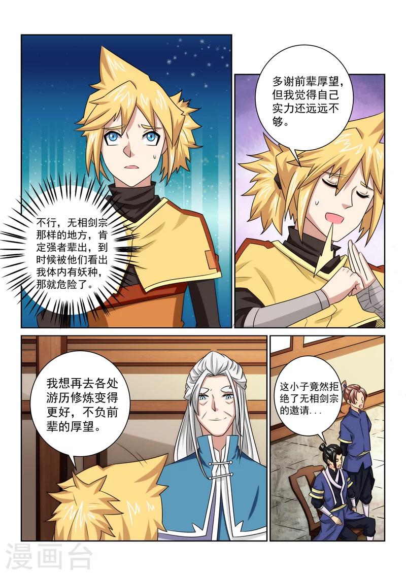 第75话 游玩-第75话