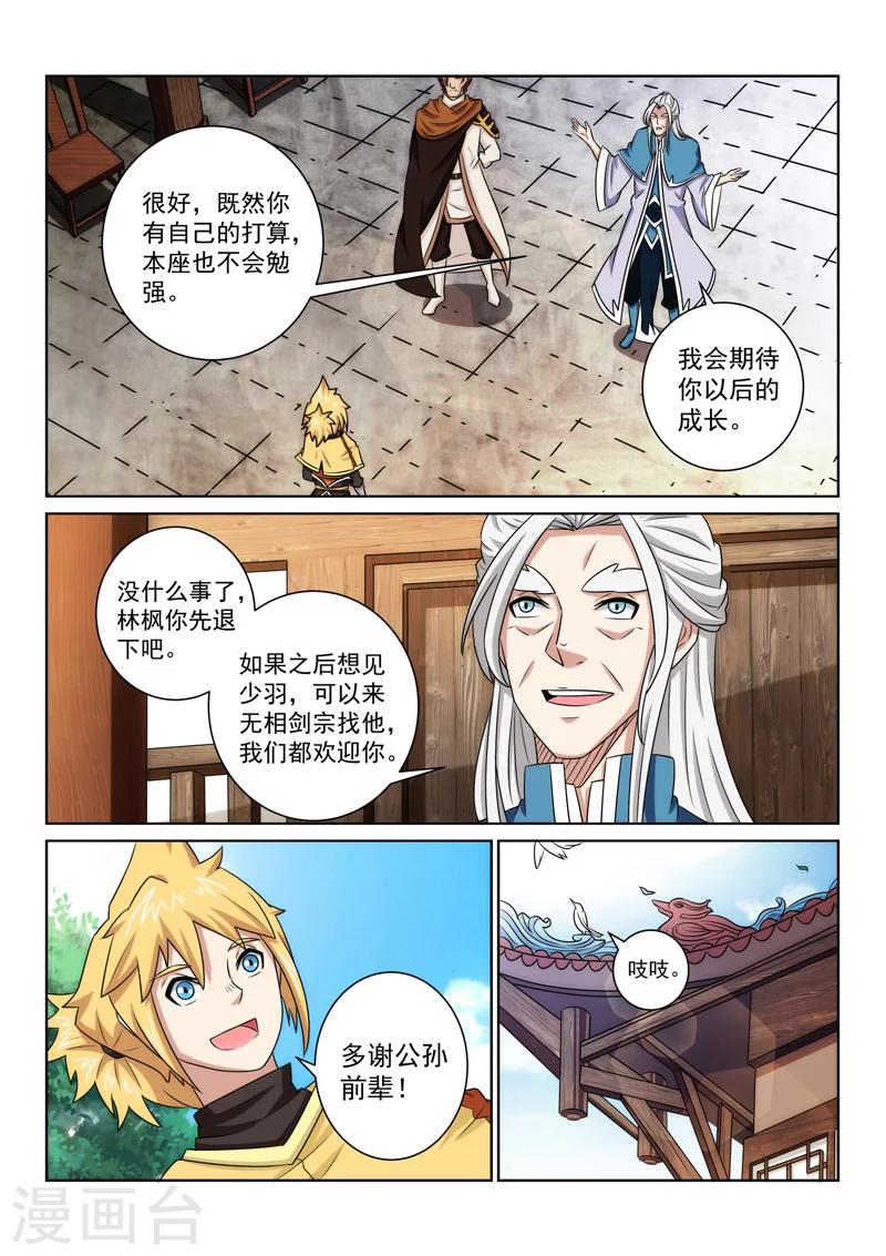 第75话 游玩-第75话