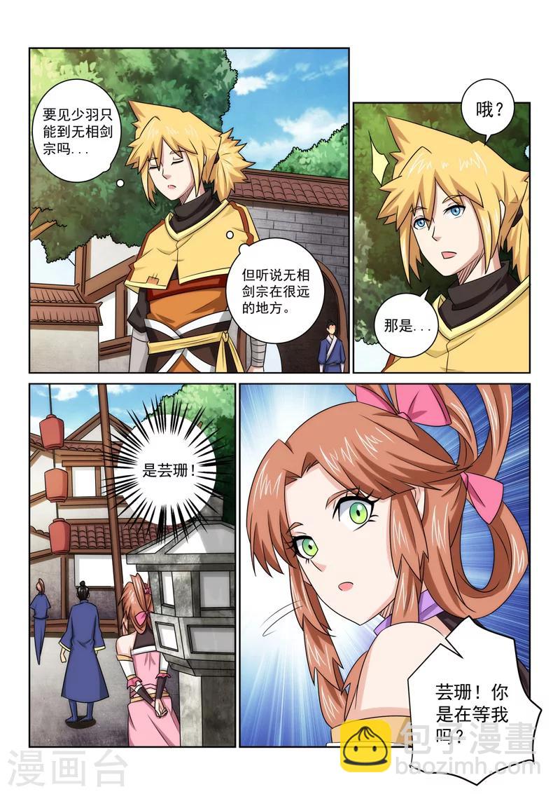 第75话 游玩-第75话