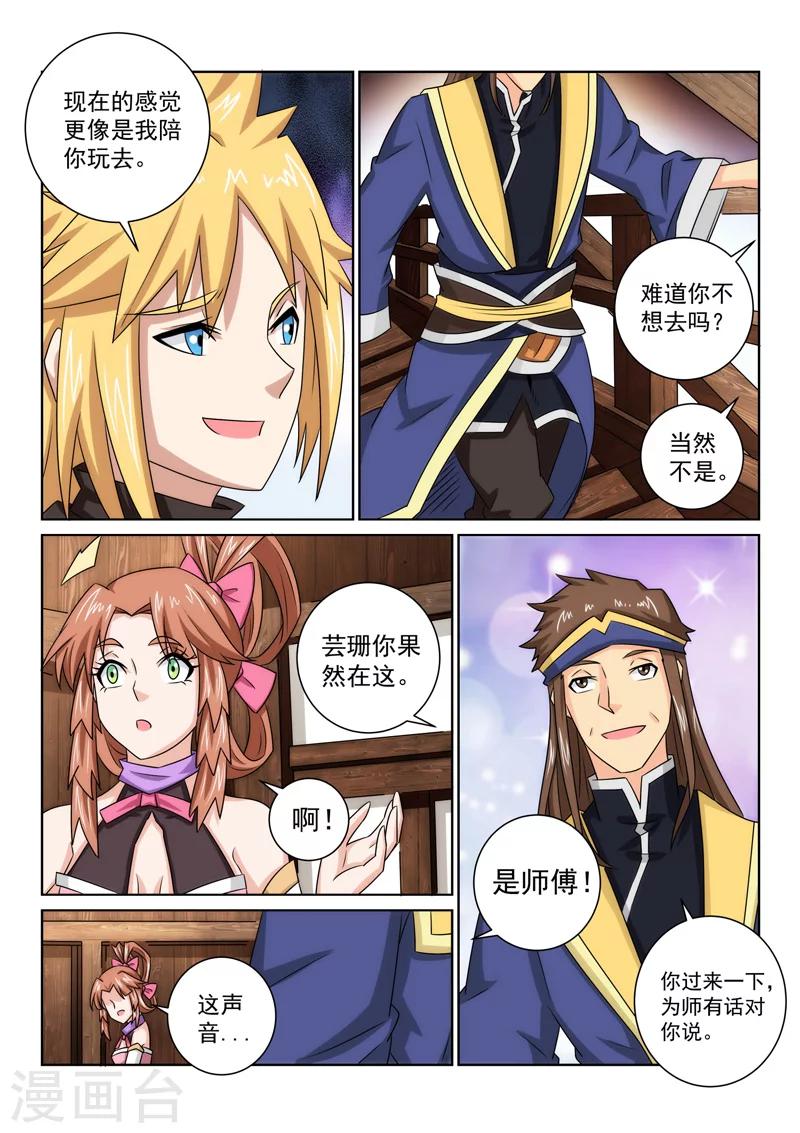 第75话 游玩-第75话