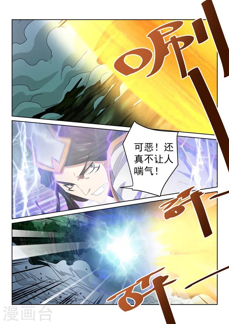 第79话 鬼仙派宗主-第79话