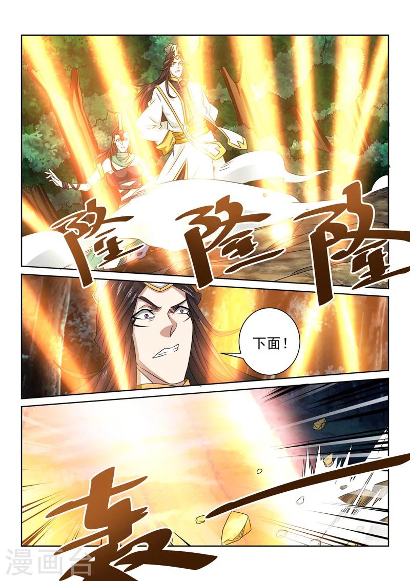 第79话 鬼仙派宗主-第79话