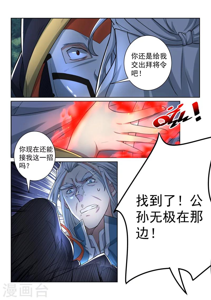 第81话 在这！-第81话