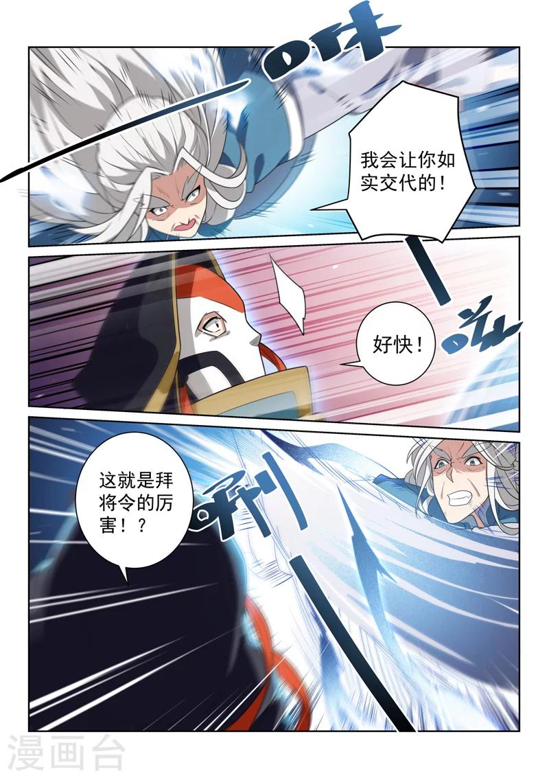 第81话 在这！-第81话