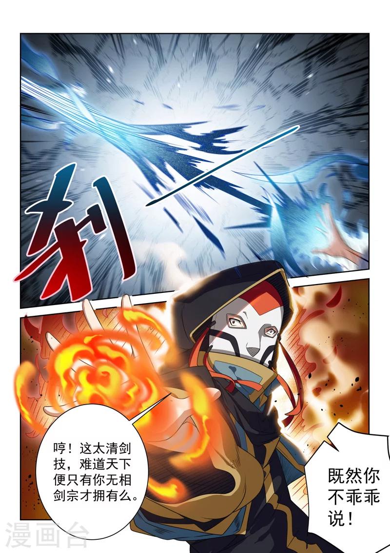 第81话 在这！-第81话