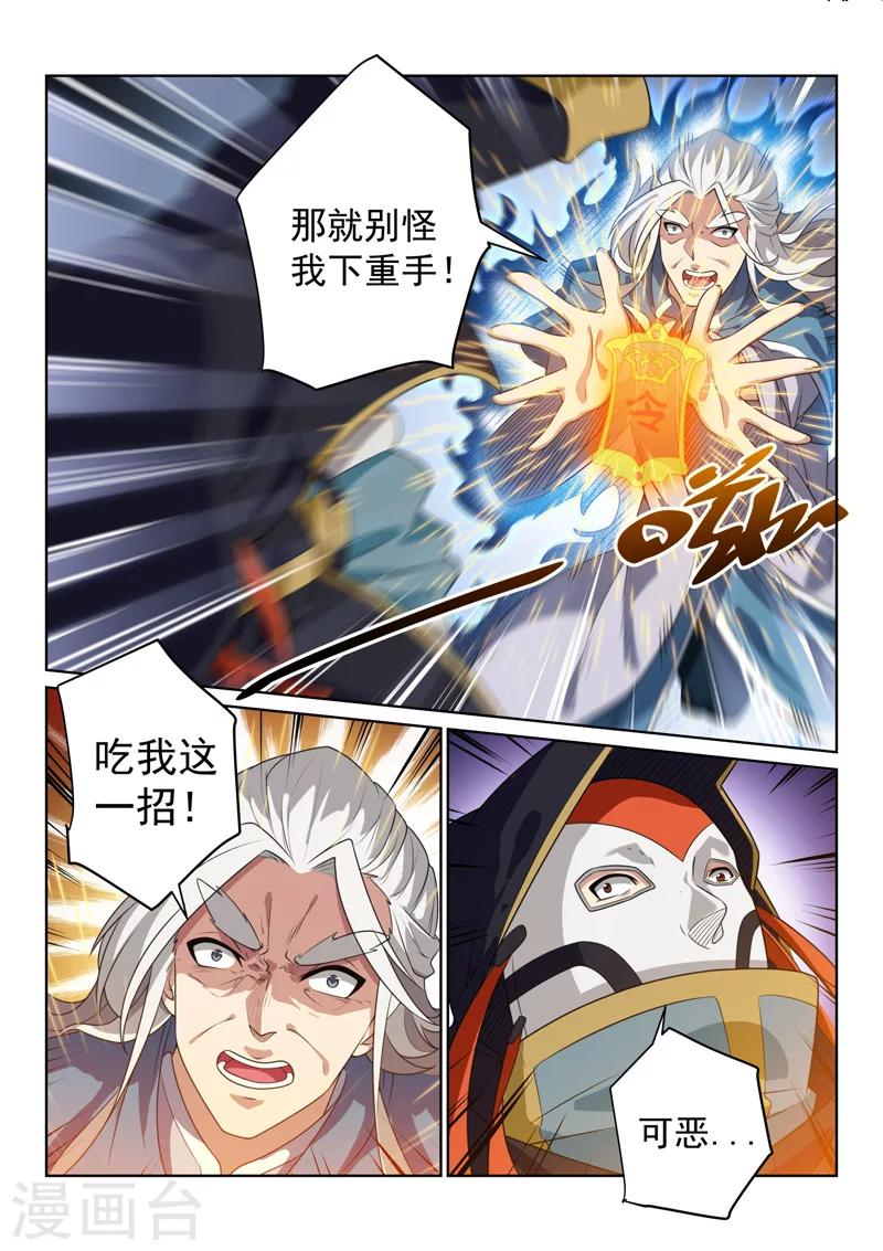 第81话 在这！-第81话