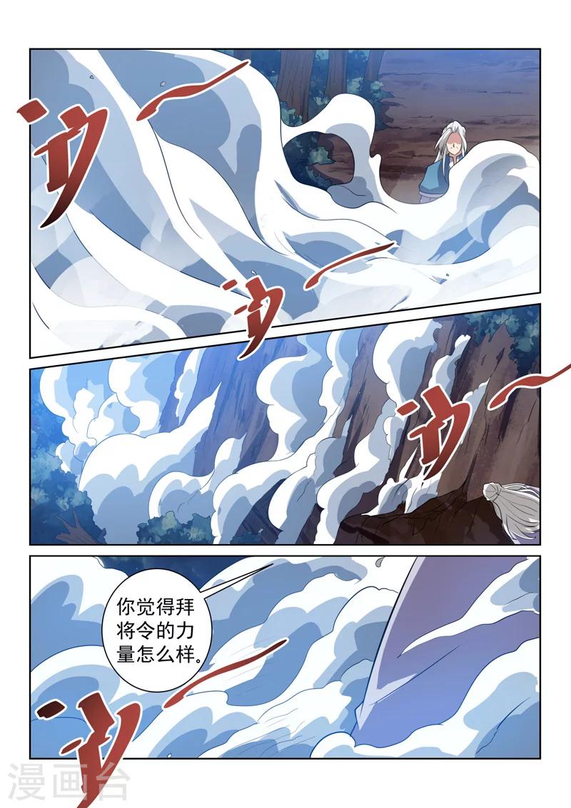 第81话 在这！-第81话