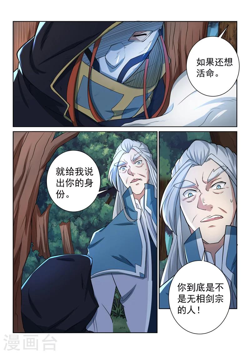 第81话 在这！-第81话