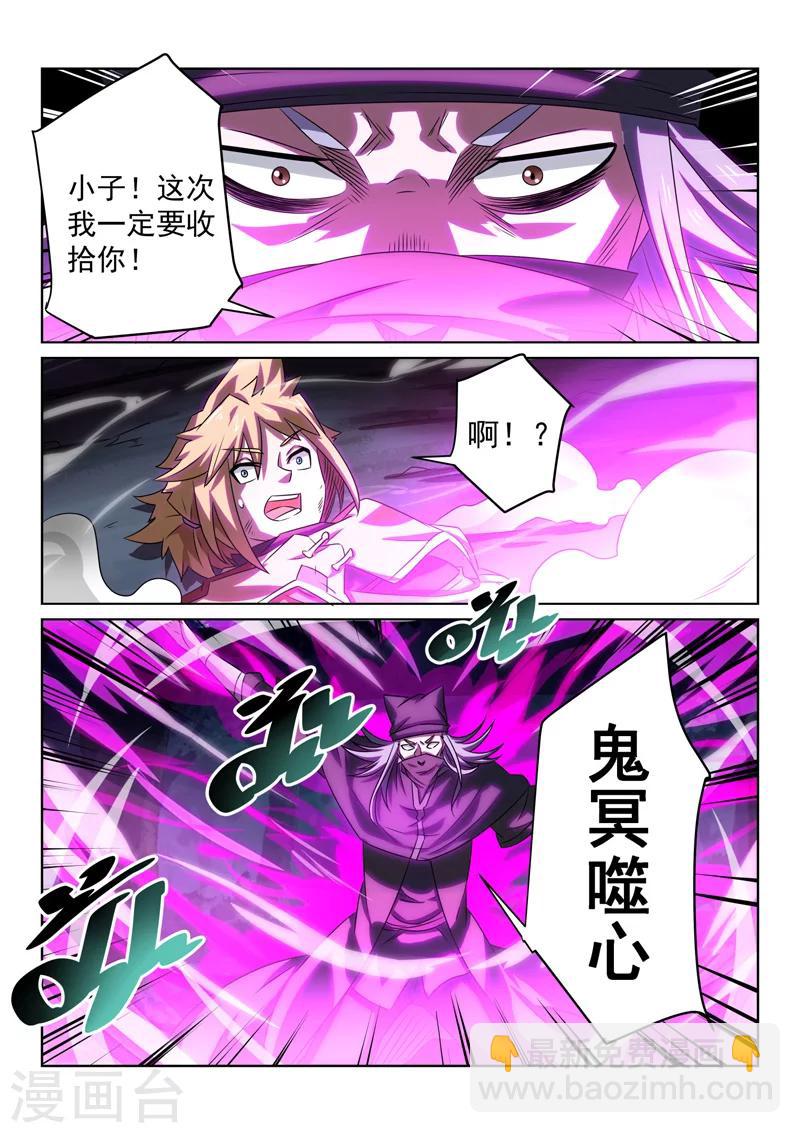 第83话 遇险-第83话
