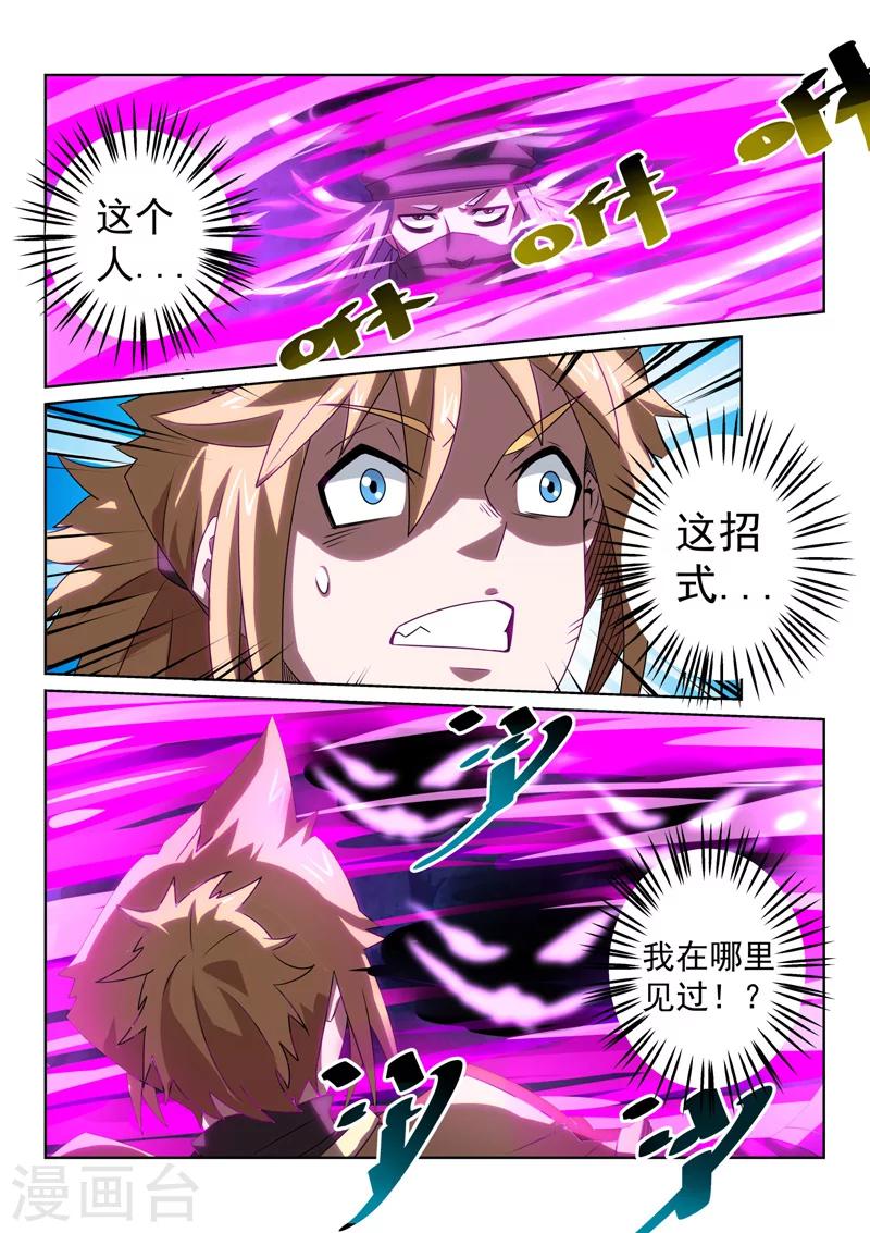 第83话 遇险-第83话