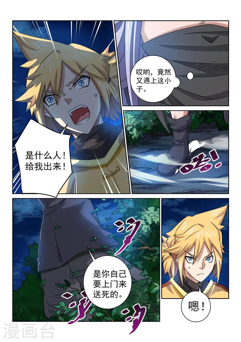 第83话 遇险-第83话