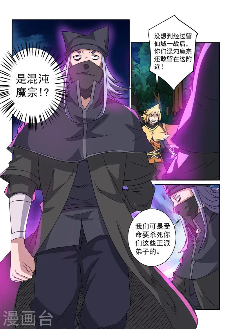 第83话 遇险-第83话