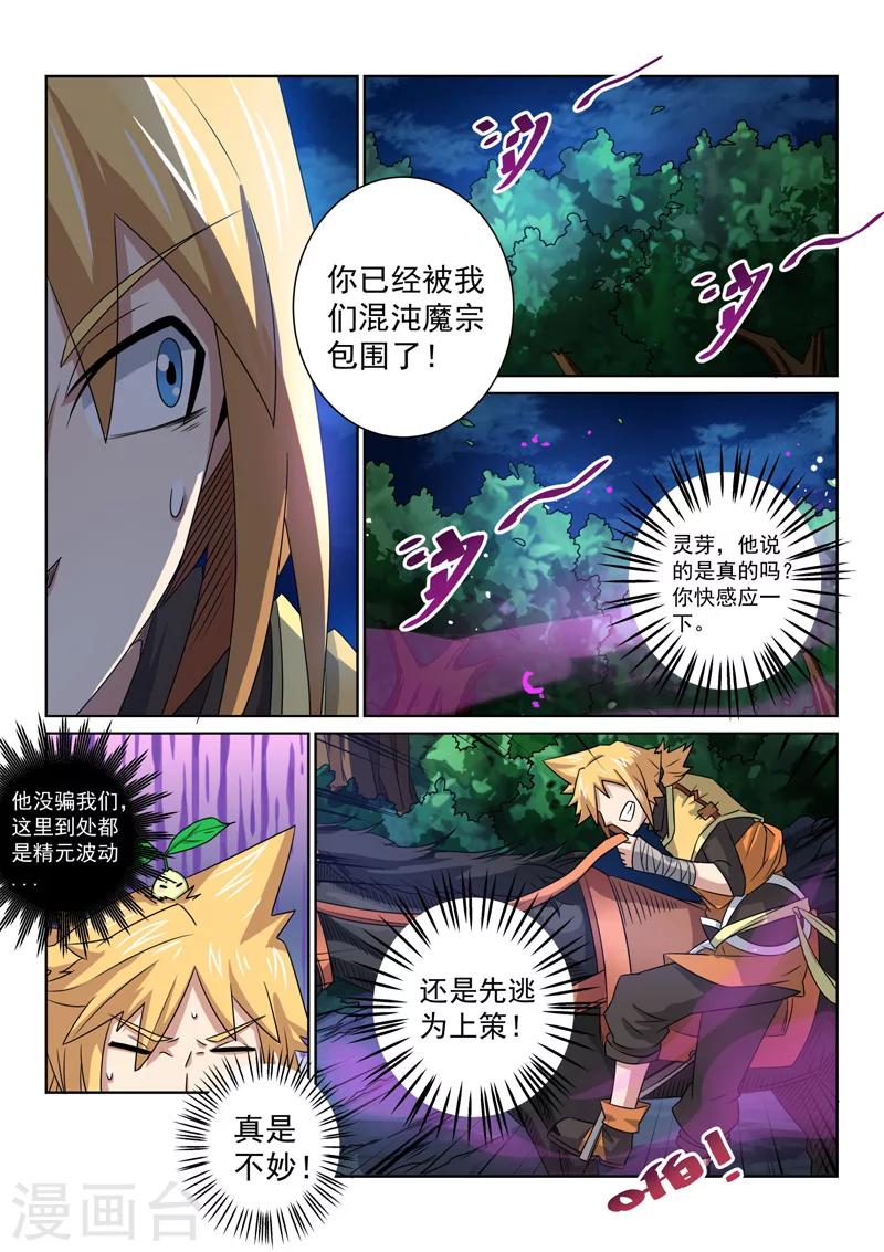 第83话 遇险-第83话