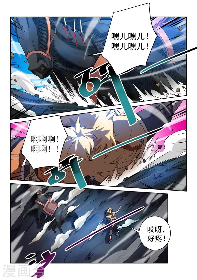 第83话 遇险-第83话
