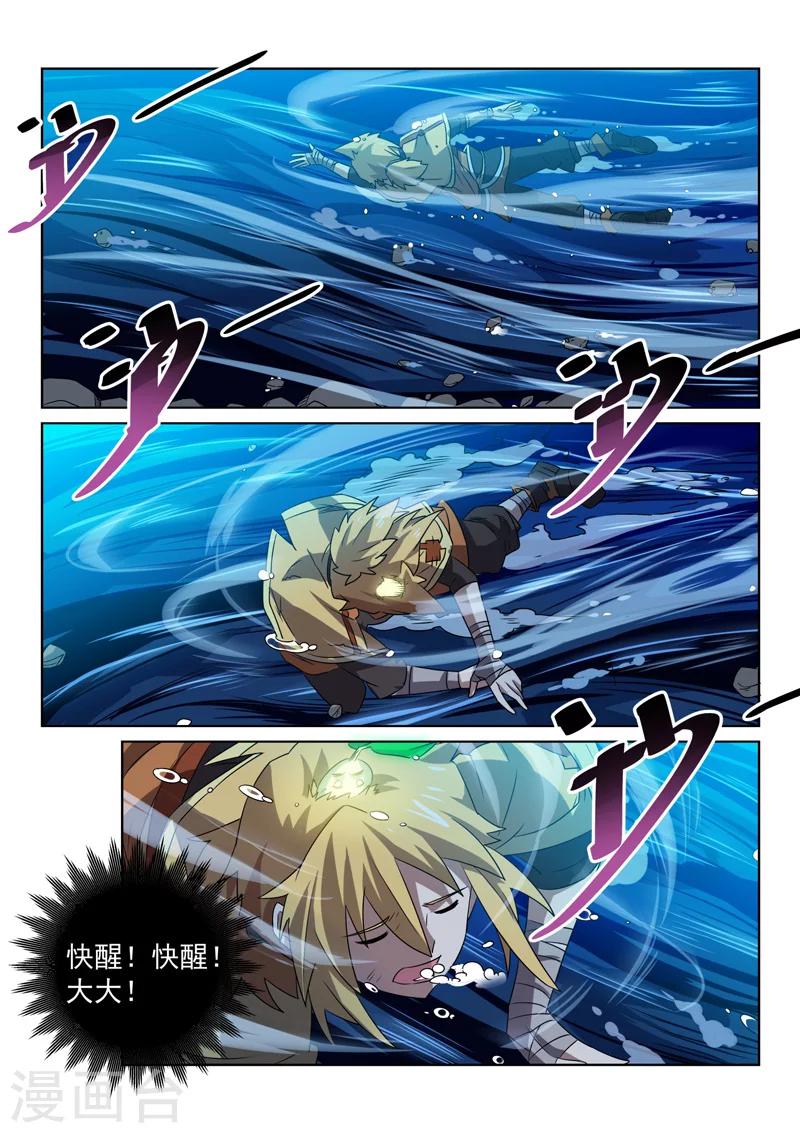 第85话 计划成功？-第85话