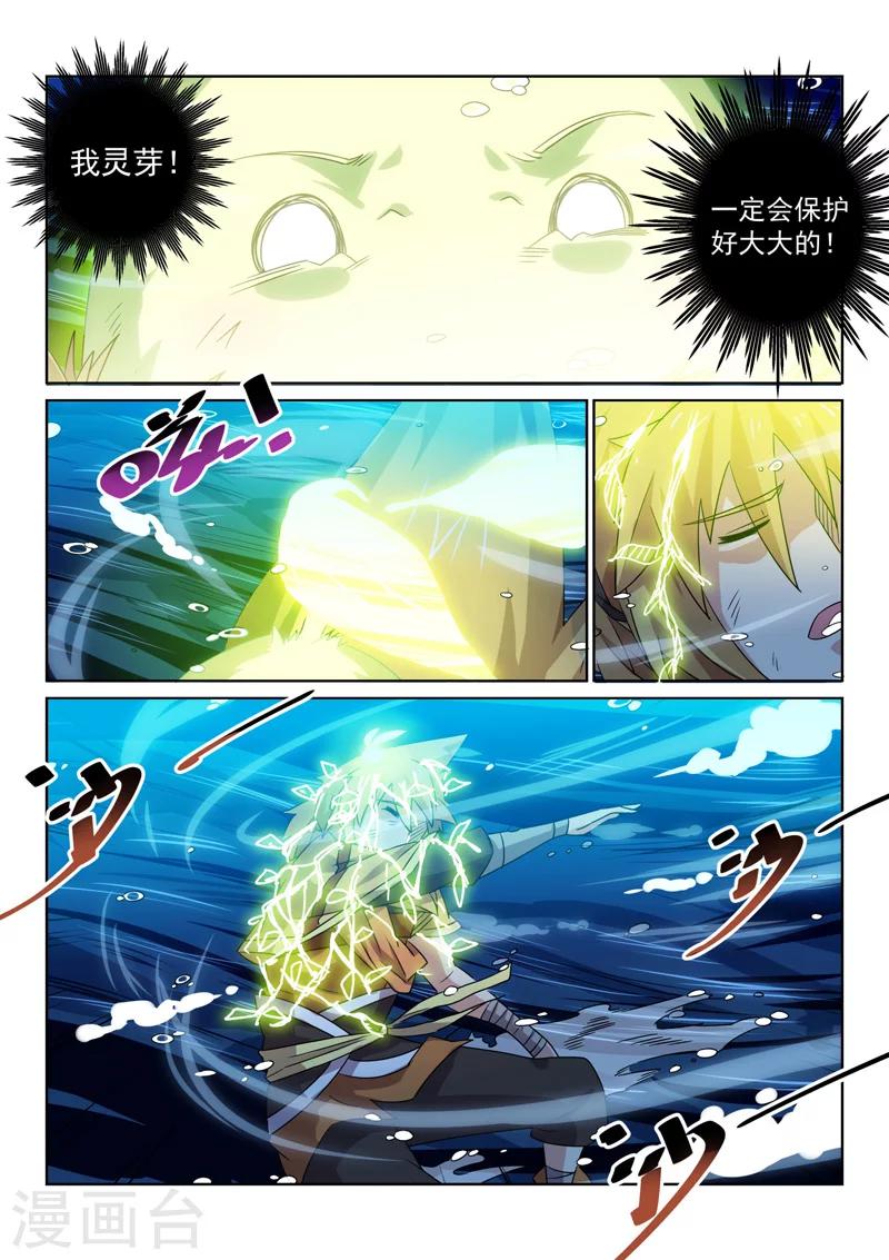 第85话 计划成功？-第85话