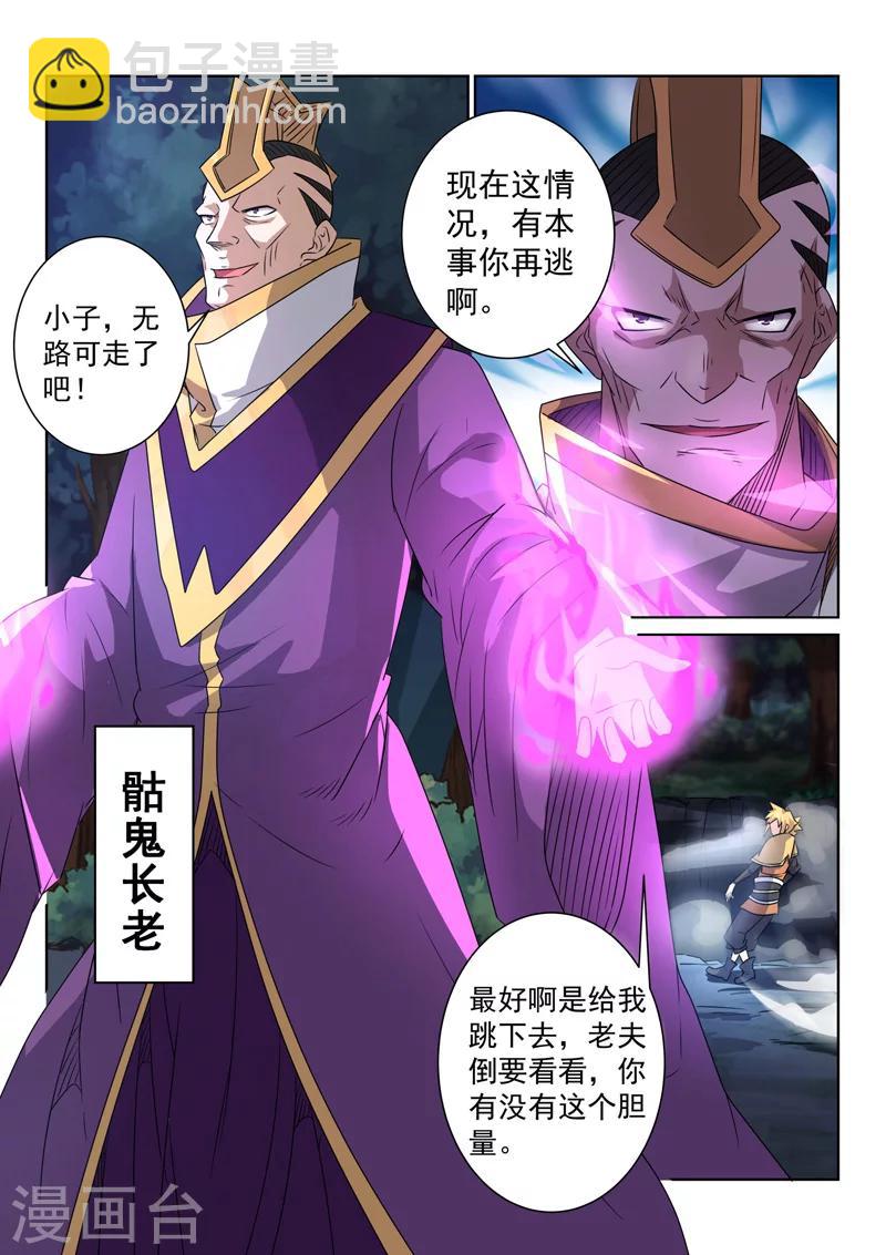 第85话 计划成功？-第85话