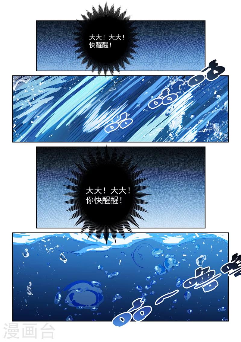 第85话 计划成功？-第85话