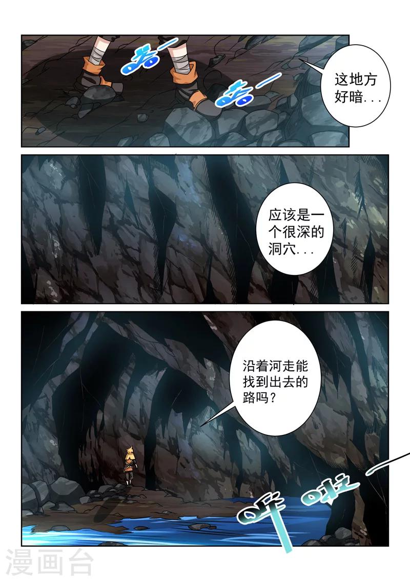 第87话 相遇-第87话