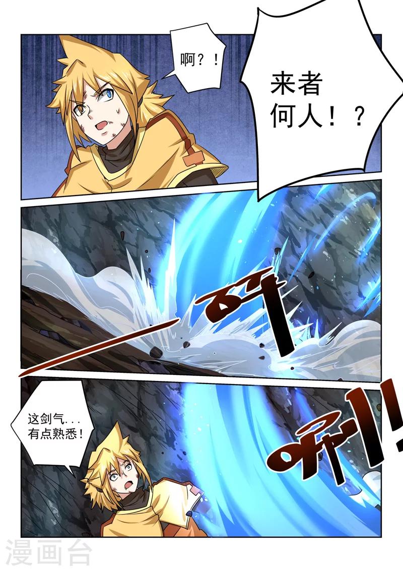 第87话 相遇-第87话