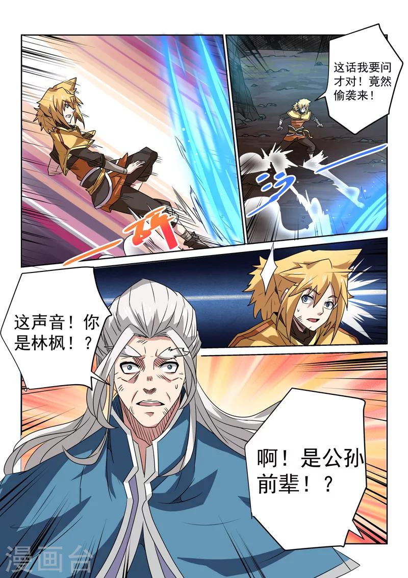 第87话 相遇-第87话