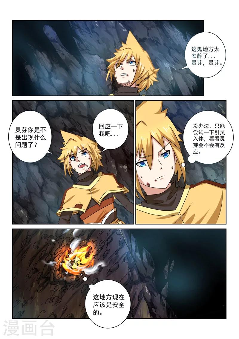 第87话 相遇-第87话