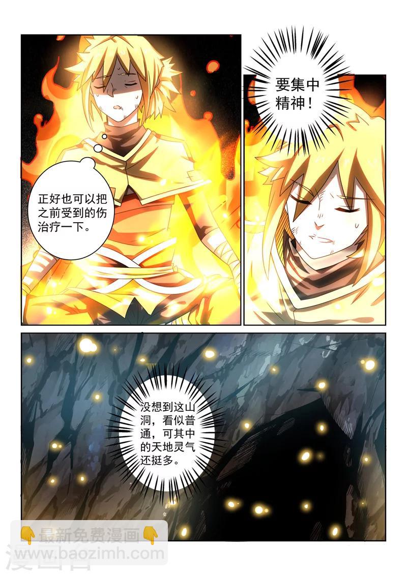 第87话 相遇-第87话