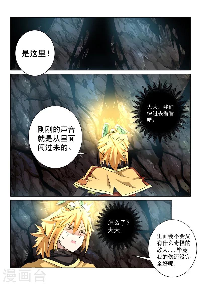 第87话 相遇-第87话