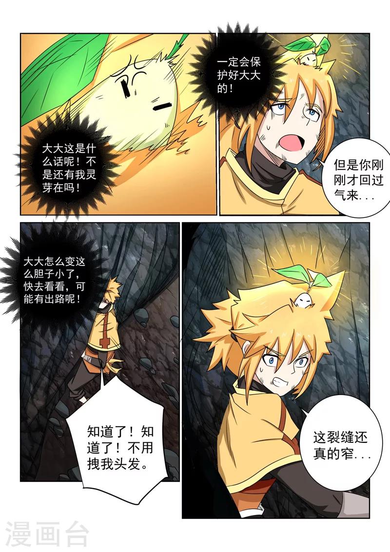 第87话 相遇-第87话