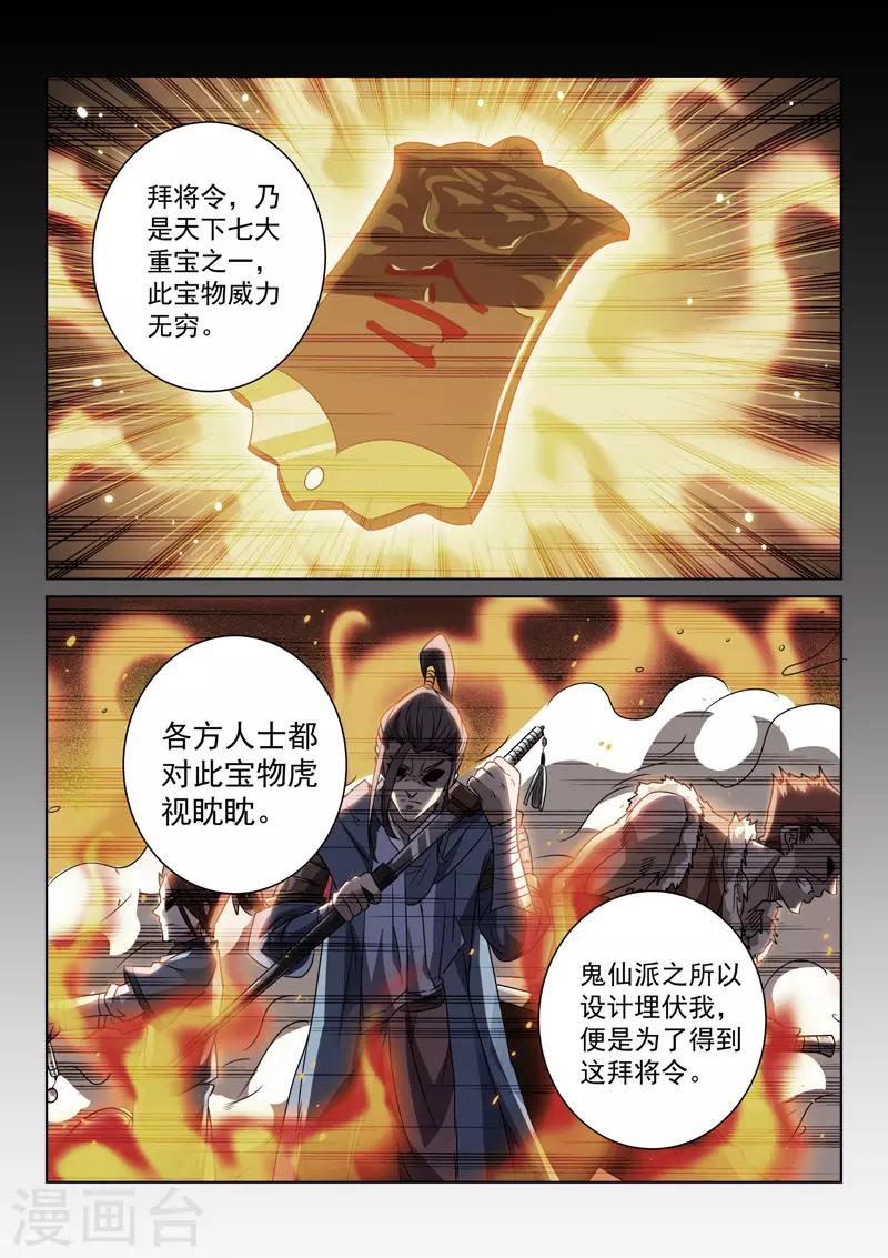 第89话 传授-第89话