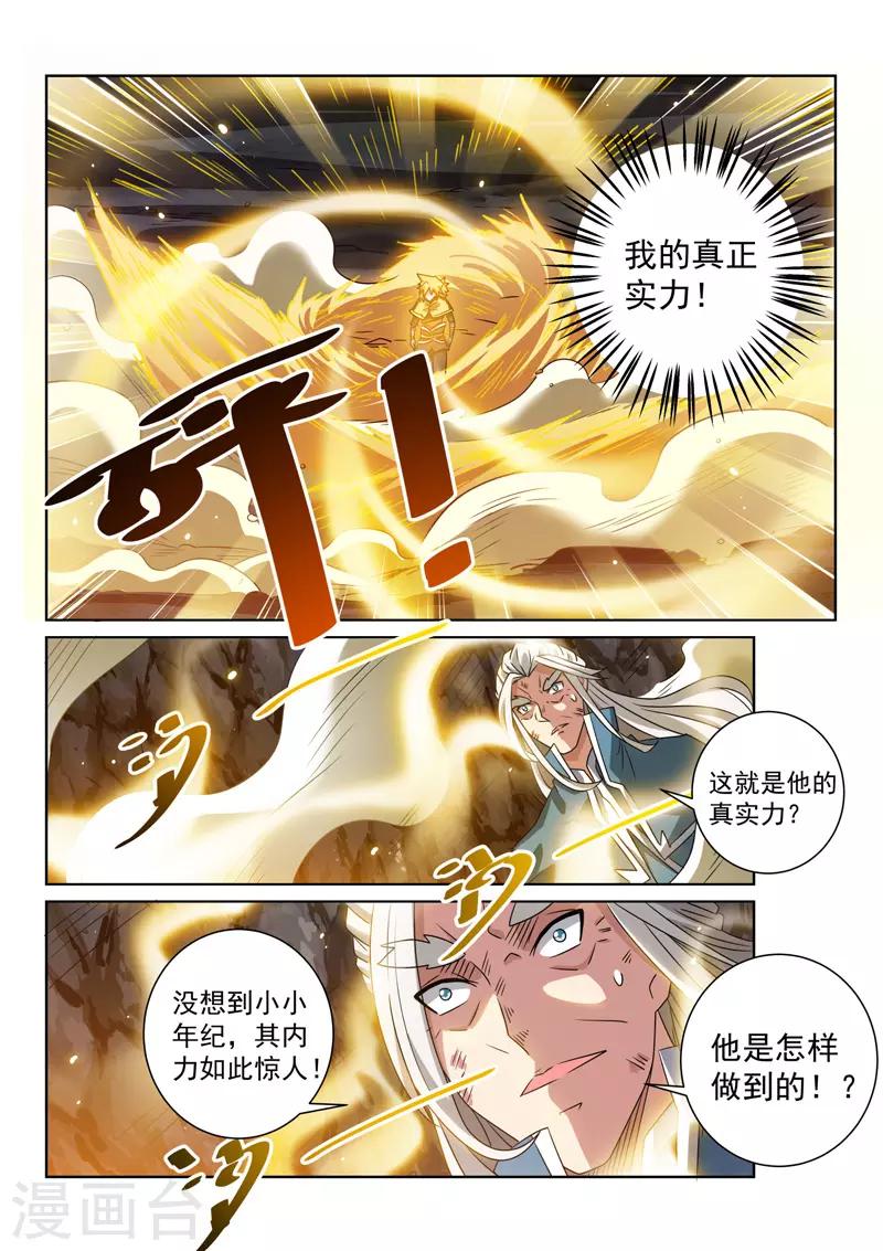 第89话 传授-第89话