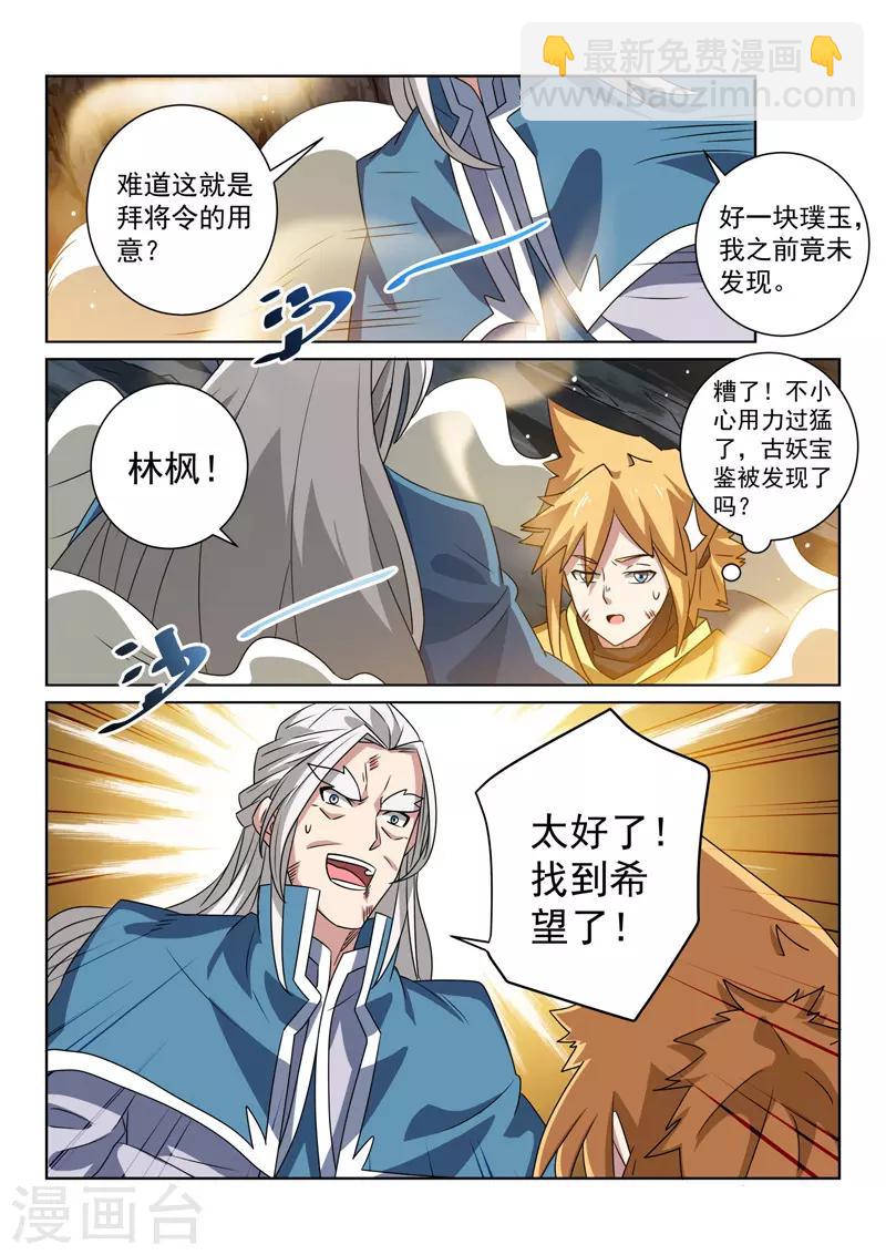 第89话 传授-第89话