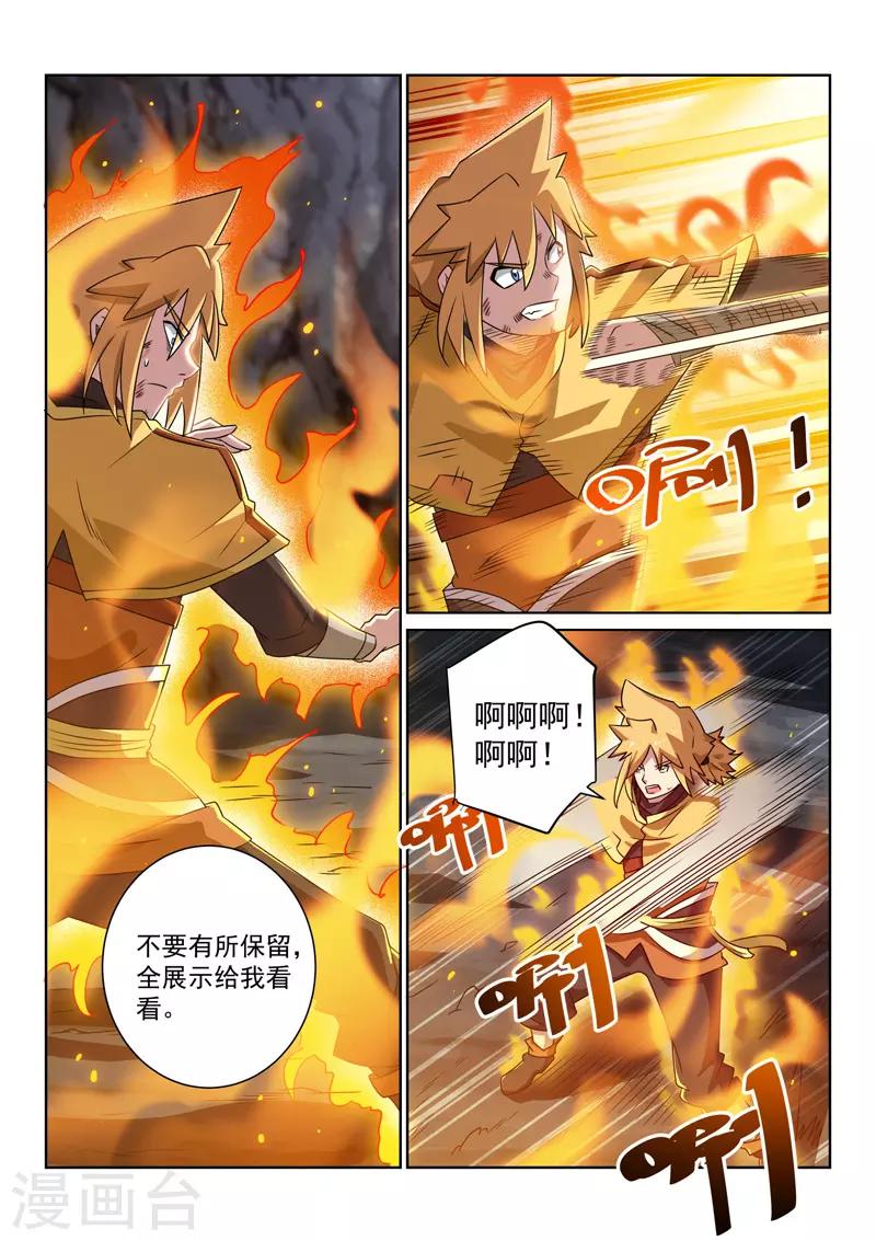 第89话 传授-第89话