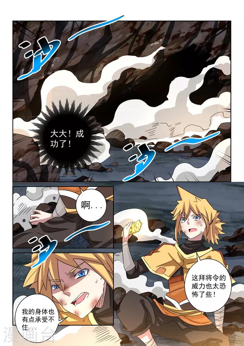 第91话 成功了-第91话