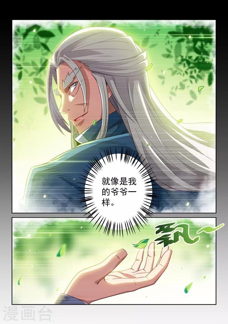 第91话 成功了-第91话